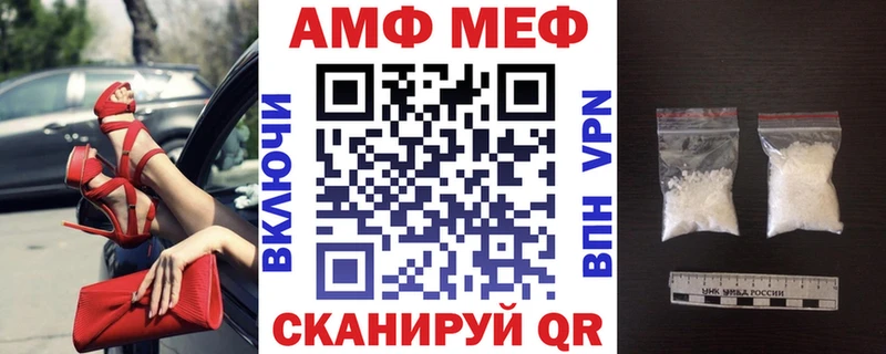 АМФ 98%  как найти закладки  Спасск-Дальний 