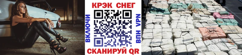 hydra   Спасск-Дальний  Кокаин 99% 