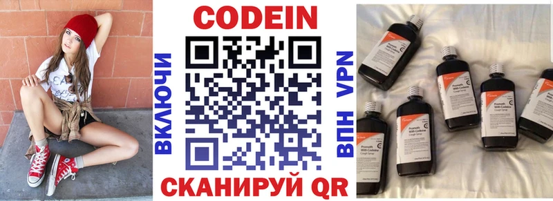 Кодеиновый сироп Lean Purple Drank  Спасск-Дальний 