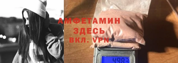 мяу мяу кристалл Балахна