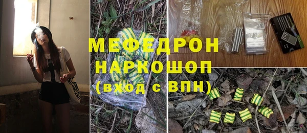 мяу мяу кристалл Балахна