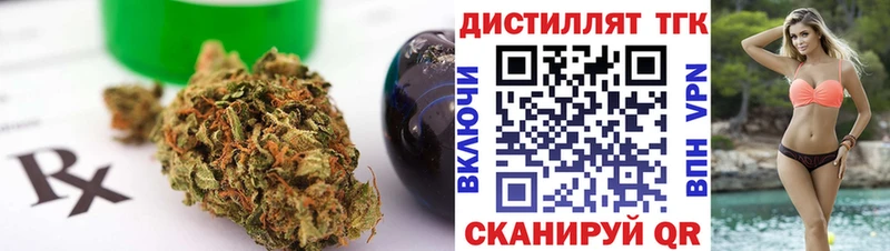 где купить наркоту  Спасск-Дальний  Дистиллят ТГК гашишное масло 